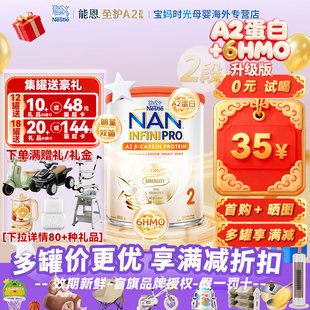 官旗授权 雀巢能恩全护A2 2段1 12罐6HMOA2蛋白牛奶粉 800g
