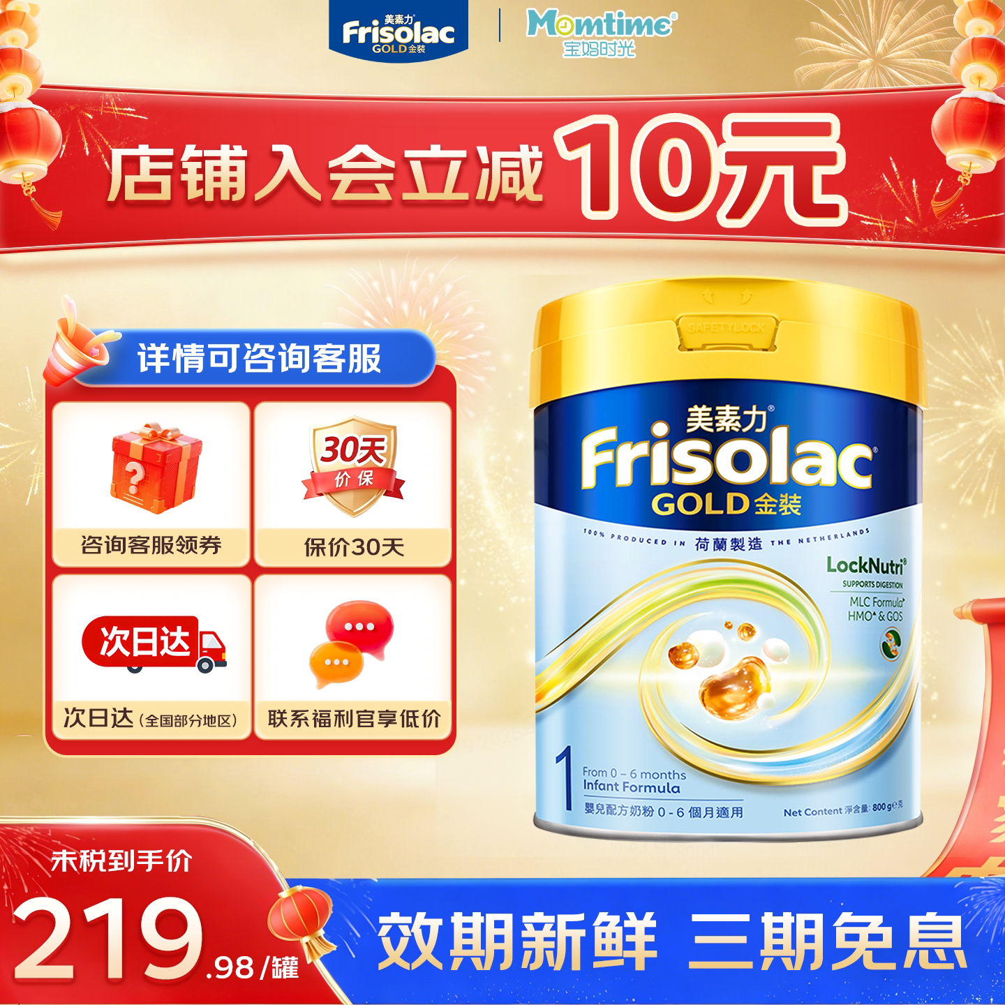 港版美素佳儿金装1段进口0~6月婴儿配方牛奶粉800g一段