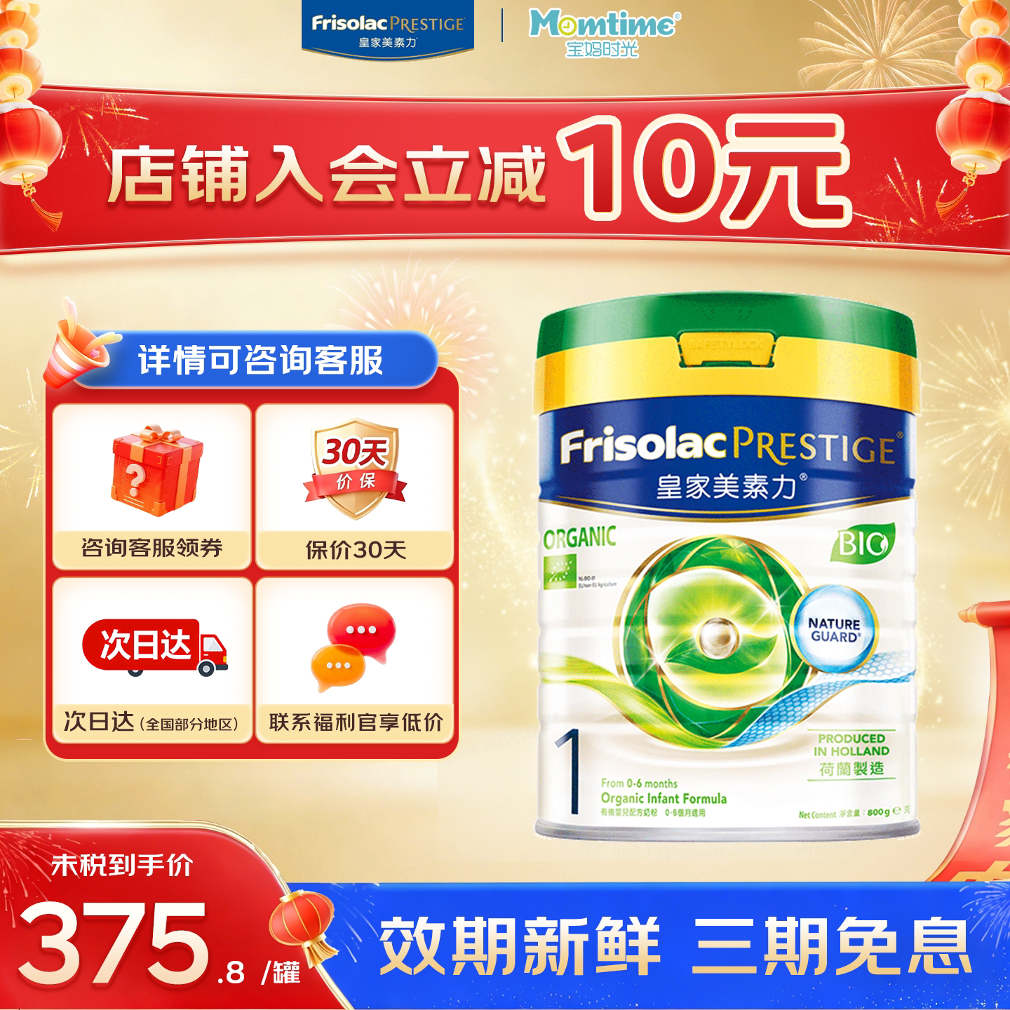 港版皇家美素佳儿1段DHA有机婴幼儿配方牛奶粉一段800g