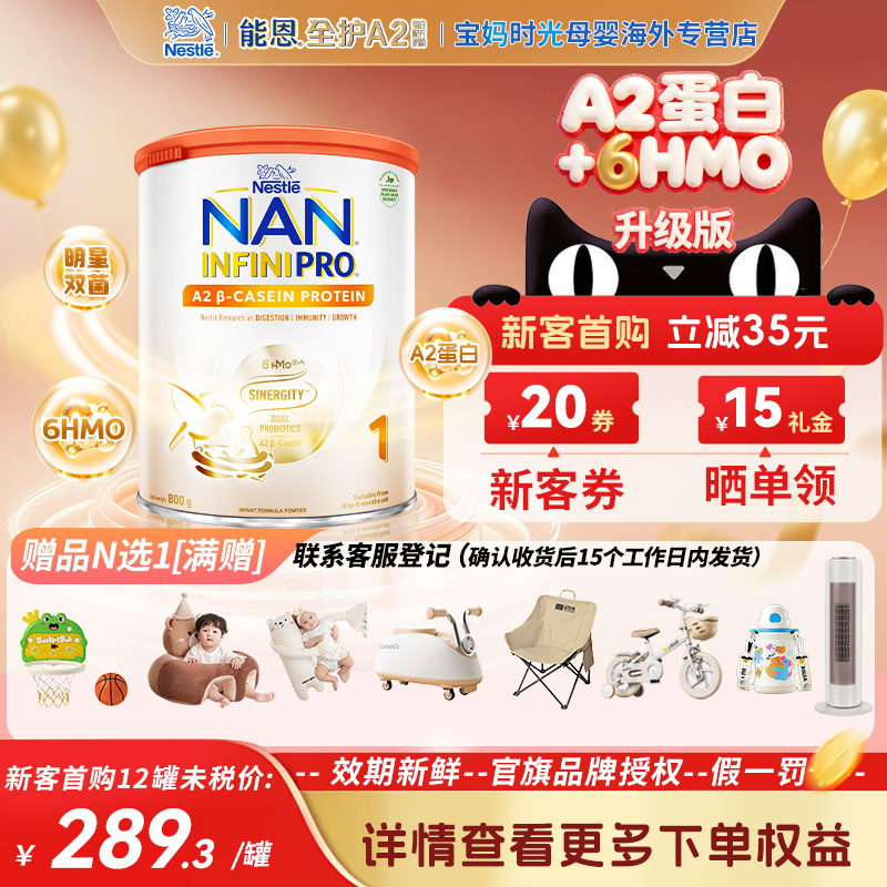 【宝妈时光全国连锁】全护A21段