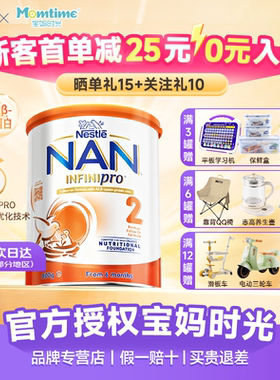 雀巢澳洲能恩A2蛋白配方益生菌2段婴幼儿牛奶粉Nestle进口澳版NAN