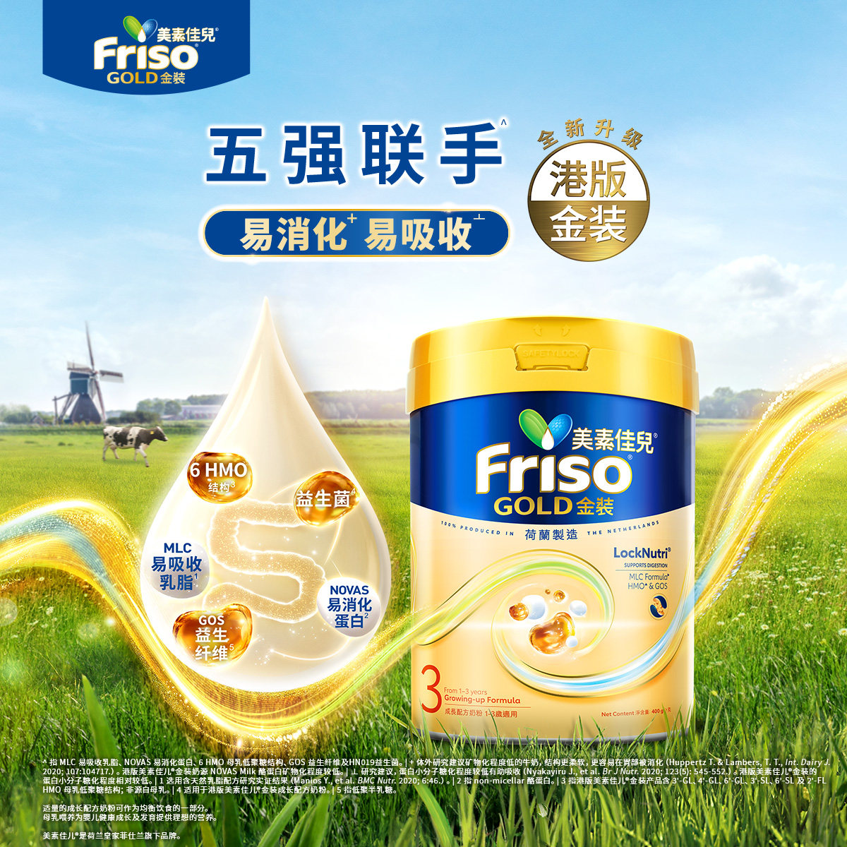 港版美素佳儿金装3段400g荷兰进口婴幼儿配方奶粉新包装