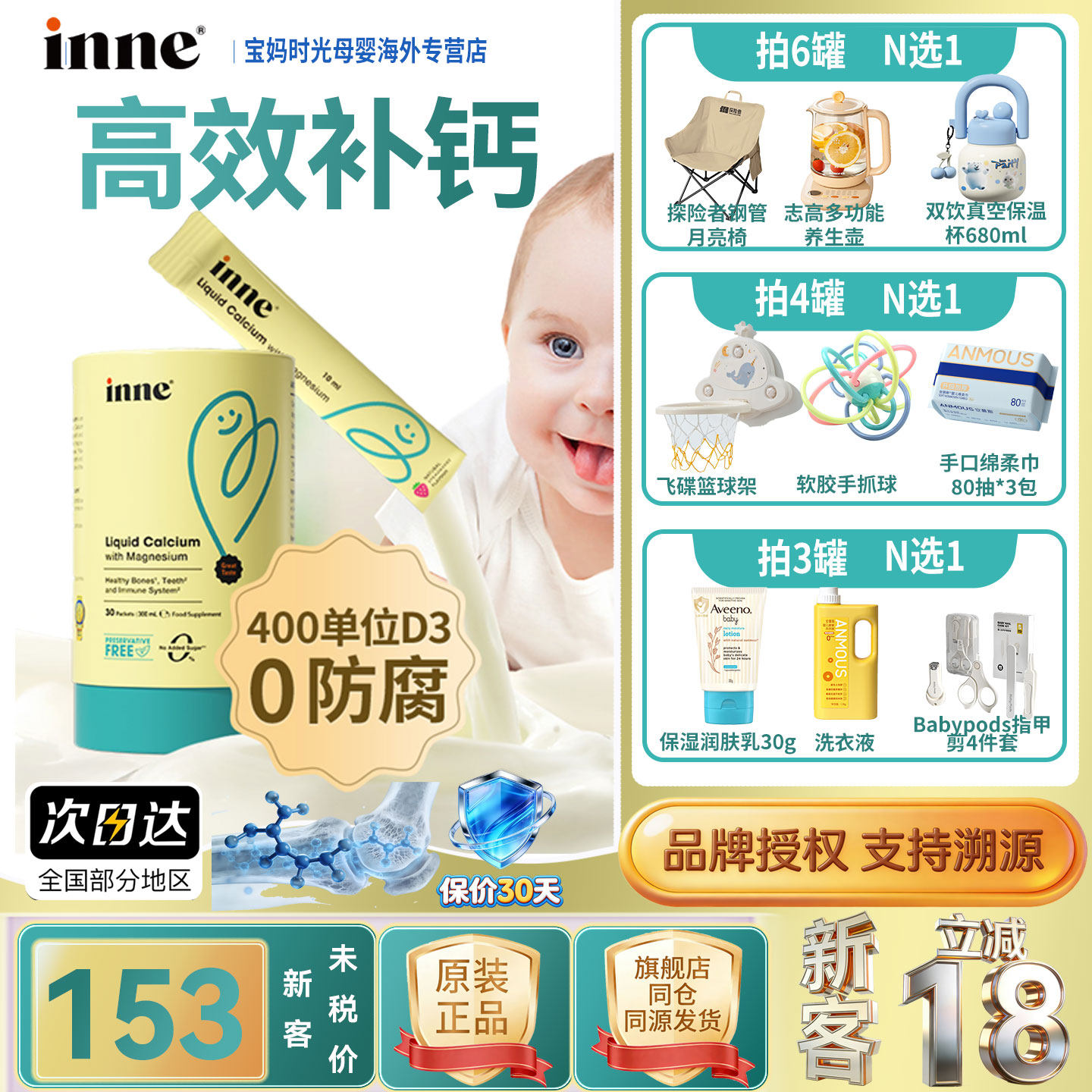 升级版inne因你小金条钙镁锌儿童液体钙婴幼儿宝宝补钙d3婴儿钙K2