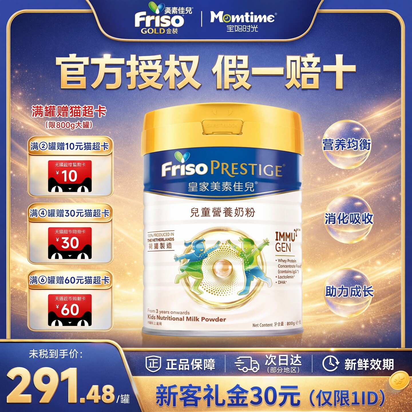 港版Friso美素佳儿皇家5hmo儿童营养奶粉800g新版3岁以上适用DHA