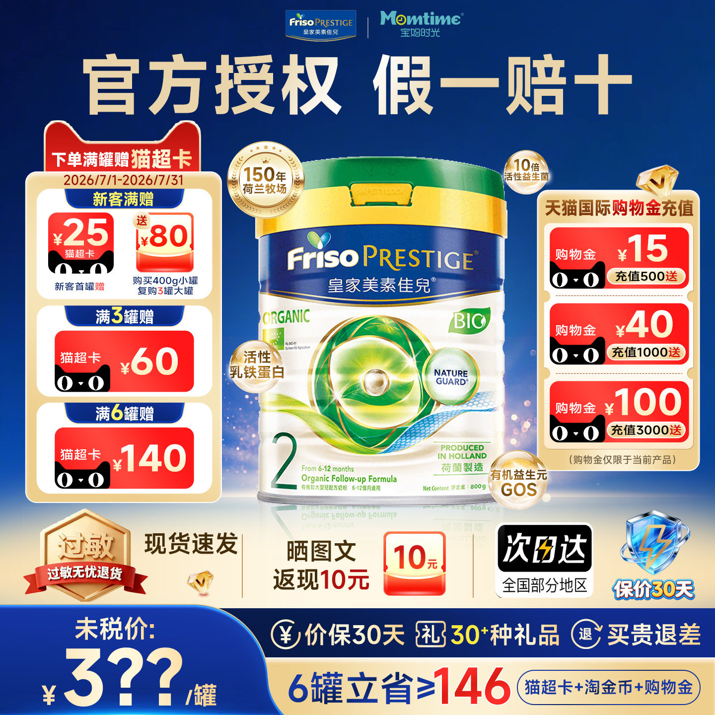 新版Friso港版皇家有机美素佳儿2段DHA婴幼儿奶粉二段800g6-12月