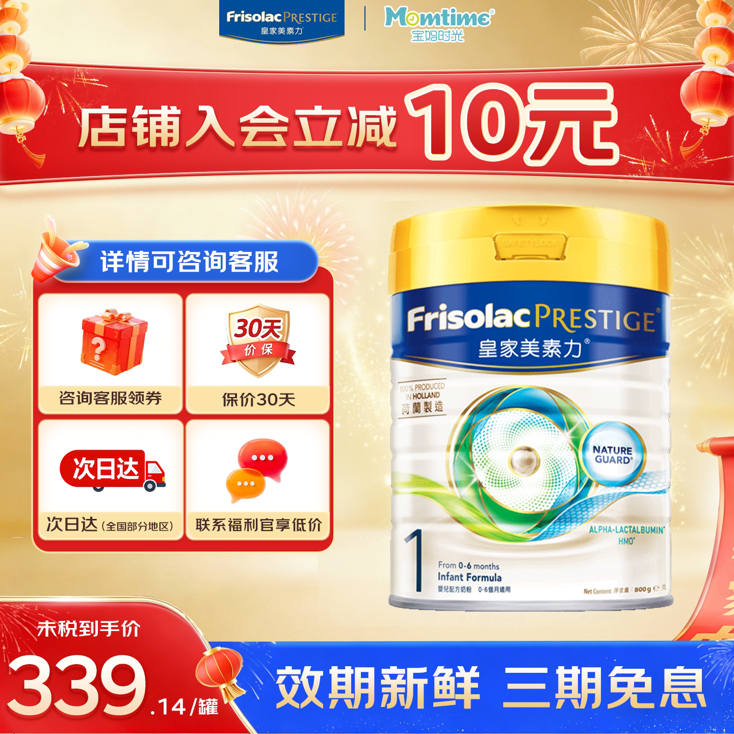 港版皇家美素佳儿1段0~6月婴幼儿宝宝牛奶粉一段800g