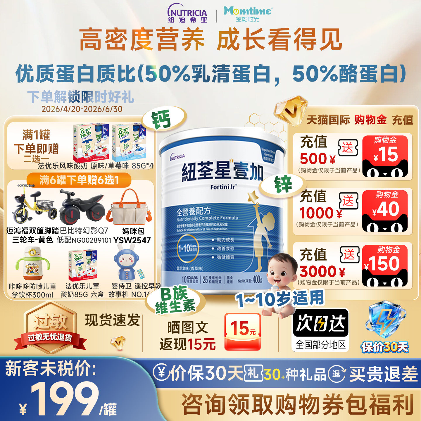 【咨询领优惠券】港版纽荃星1+