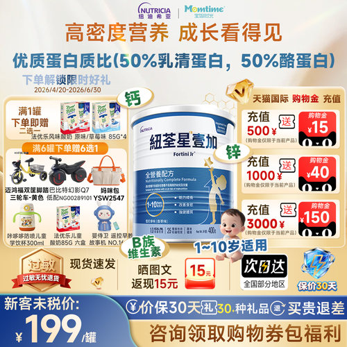 【咨询领优惠券】港版纽荃星1+