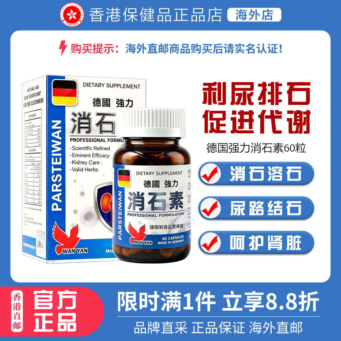 LCRXX华仁德国强力消石素胶囊