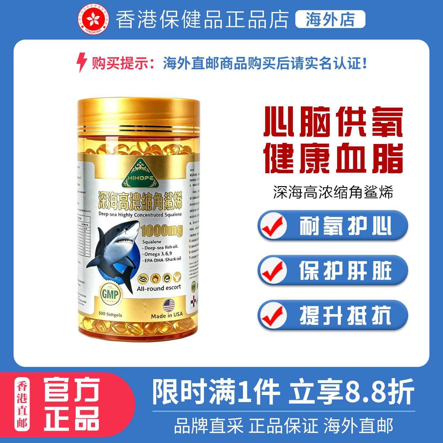 美国深海高浓缩角鲨烯鱼油