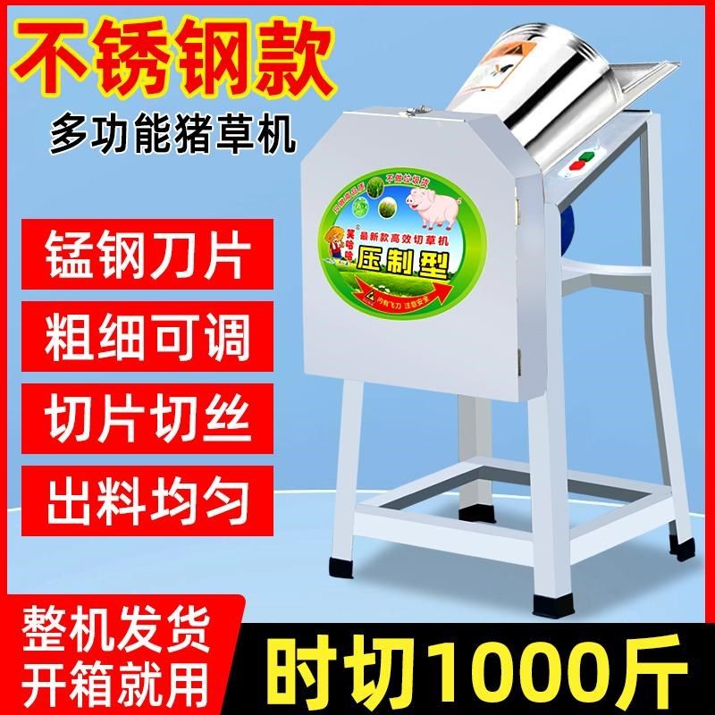 电动铡草机猪草切碎机养殖切草机鸡鸭鹅牛蔬菜粉碎机不锈钢铡草机,五金/工具,碎草机,淘宝优惠券,粉丝福利购,淘宝优惠卷