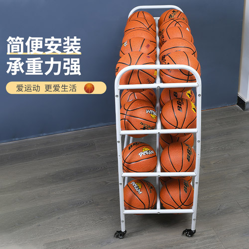 篮球收纳架学校 小学生 幼儿园篮球 足球架 儿童球类可移动置物架