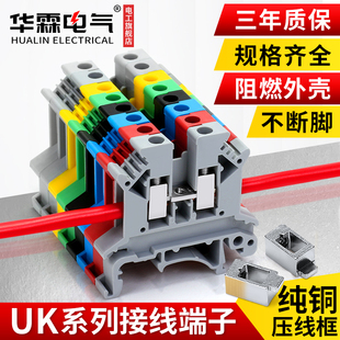 UK2.5B导轨式接线l端子排Typ-UK3N/5N/6N双层电压接地信号线端子