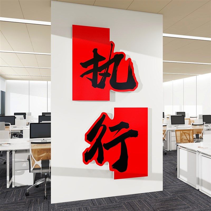 公司进门Logo墙办公室氛围布置挂画企业文化墙装饰画励志标语贴纸,家居饰品,文化墙贴,淘宝优惠券,粉丝福利购,淘宝优惠卷
