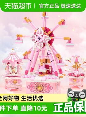 启蒙梦幻乐园八音盒三变拼装积木益智玩具女孩儿童节日礼物42107