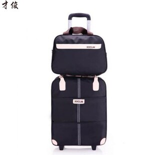 才俊行李箱布料牛津布收纳拉杆学B生流行住校可拉帆布时尚男女旅