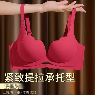 红色结婚新娘内衣女小胸聚拢显大收副乳防下垂无痕柔软无钢圈文胸
