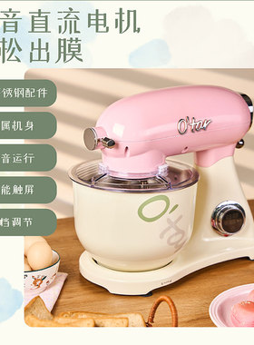 Otar 欧塔厨师机家用小型揉面机智能台式和面机静音打蛋搅拌机