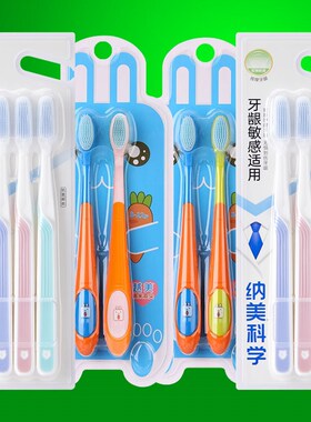 纳美纳米硅胶软毛牙刷套装1019大人亲子儿童P家庭装小孩成人组合