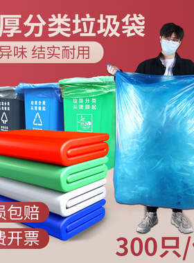 分类专用垃圾袋商用彩色大号加厚蓝色塑料袋红色80物业超大号绿色