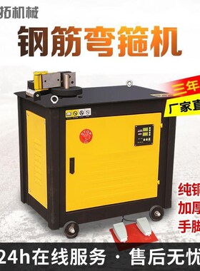 220/380Vi数控型钢筋弯箍机全自动两用弯曲机弯钢筋机箍筋机折弯