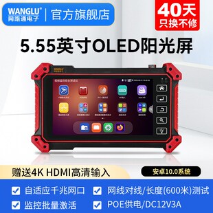 网路通工程宝T55网络监控测试仪监控批量激活网线对线长度测试