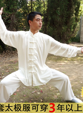 春夏秋季透气棉加丝太极服武术练功E服男女款太极拳服表演服装白