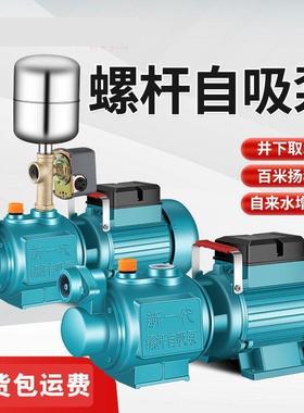 全自动杆自吸泵家220BUF螺扬程水泵水井塔用供无水自来水增压泵铸