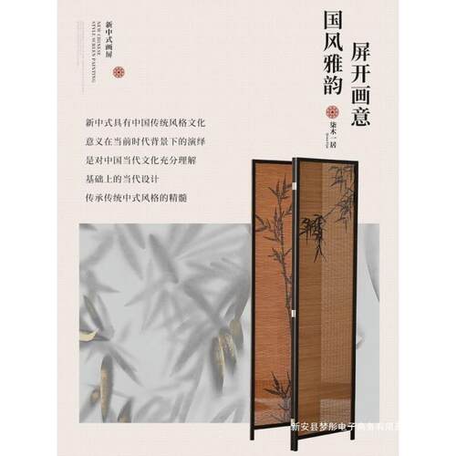 新中屏风竹子图茶楼隔断案竹编客厅NOY挡小户围型阳式台国风新款