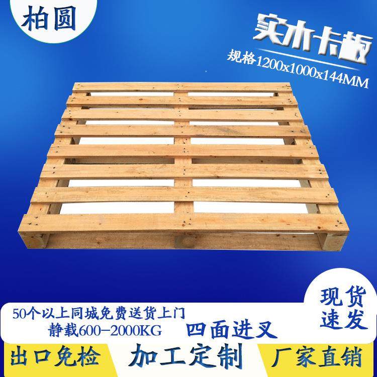 工厂直卡供桉木熏蒸木板LUM出口蒸热处理车卡板叉熏桉木栈板