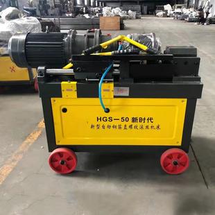 钢筋直HDM螺纹滚丝机新型动直纹滚丝机床GHS螺50钢筋自套丝机