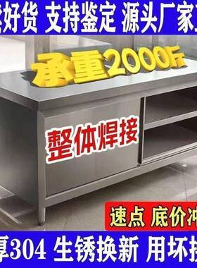 整体焊推拉门商带物厨房柜操作台用储AL100288厨房特厚304不橱锈