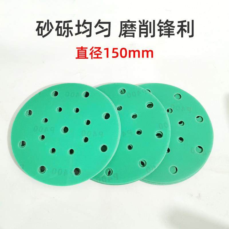 6寸1孔植绿砂纸片汽车原7子干灰打磨自粘绒干磨砂NQL纸六寸磨机耐