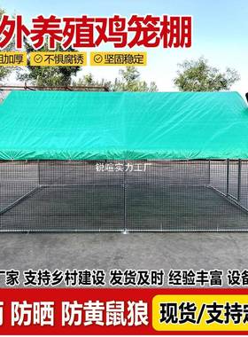 VEA户鸡笼鸡棚特大号家禽养鸡雀鸽养笼搭建家用殖孔防外雨鸡舍大