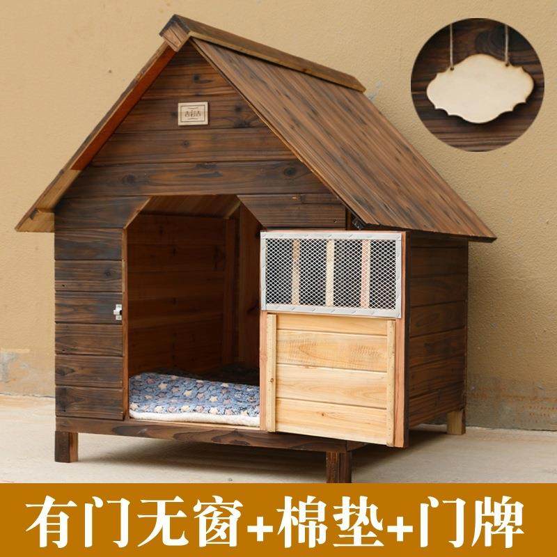 户外木防腐狗屋窝窝狗笼子狗别墅977宠物窝舍室内外防猫实雨房狗,农机/农具/农膜,其它农用工具,淘宝优惠券,粉丝福利购,淘宝优惠卷