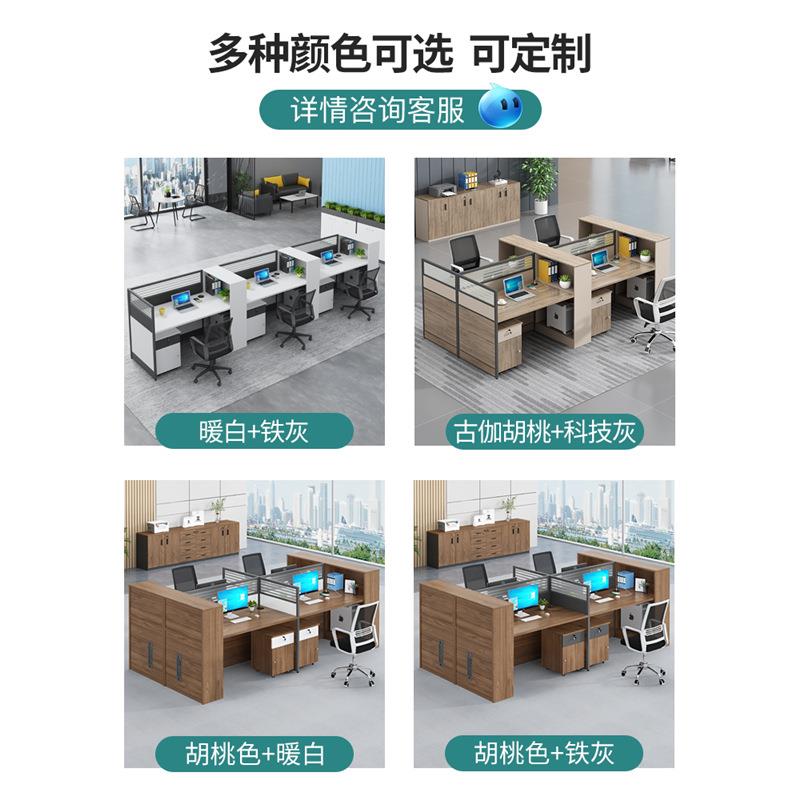 公司职员办公桌椅组双人四6ZKB人办公室员工位4人工作桌子环保合