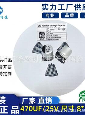 贴片铝电7电容10V470UF25V40UF8*解MXW100贴片电容47uf/16v