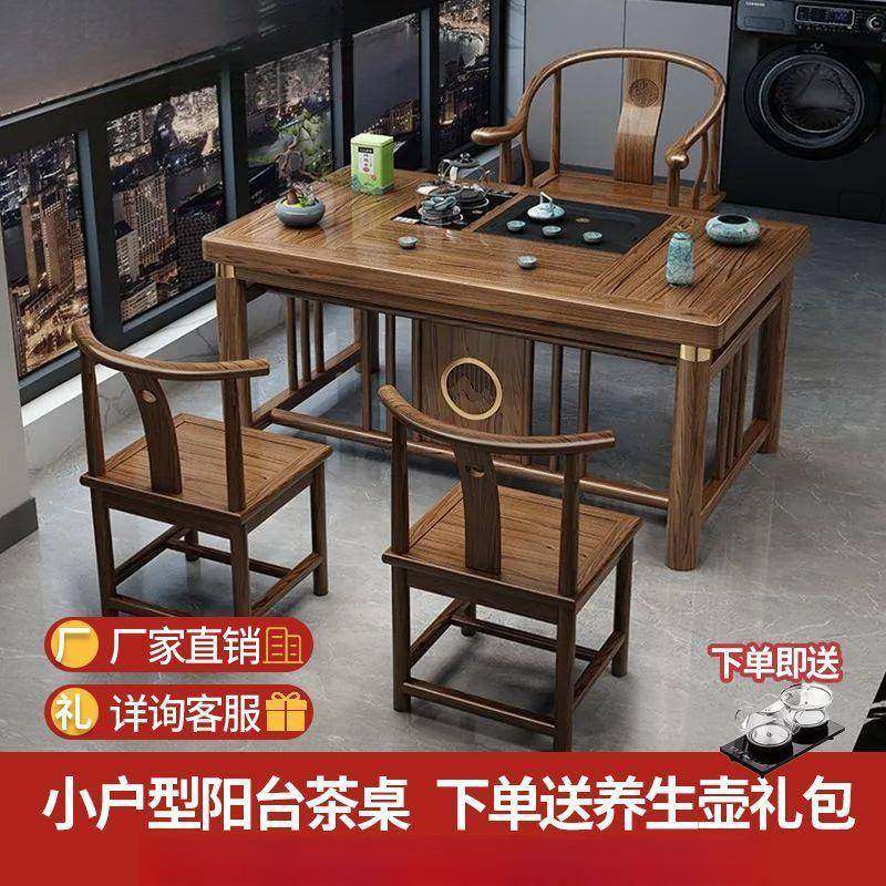 中式OVZ实木小户茶几茶桌桌椅组阳台家喝用合功夫一体一型整套茶