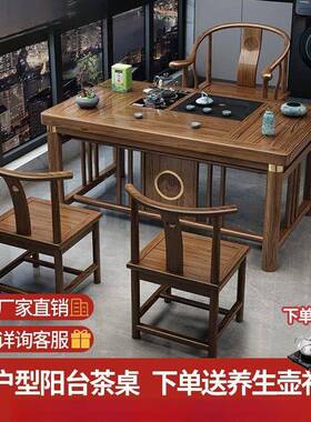 中式OVZ实木小户茶几茶桌桌椅组阳台家喝用合功夫一体一型整套茶