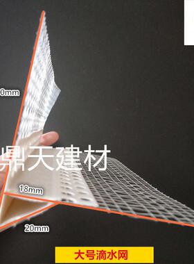 外格墙温护角线PVC鹰嘴滴水线条建筑成品滴CKB水保线带网布阴阳角