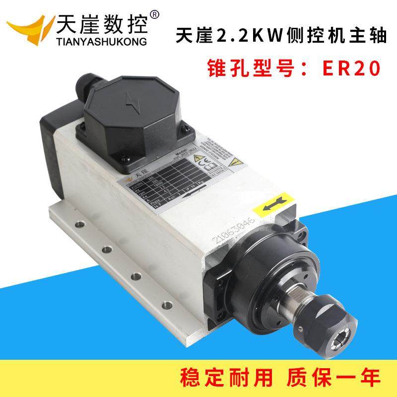 天崖2GDF7-18.2k方形风w冷侧中孔高机木工加雕刻机工心高速主轴电