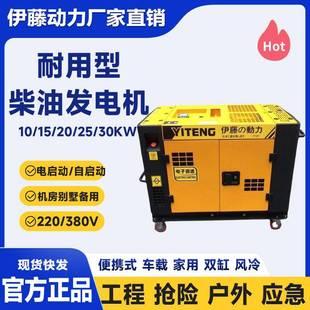 需按定11v10v出口OFT小型柴油发电机5kw8kw10kw箱2式 静音家用车0