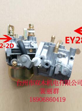 汽油发配XJC动机件化油器EEY28Y28D化油器总成EY2B8C化油器1800