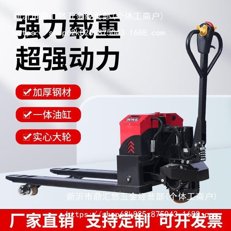 电动20A地运牛吨叉TFZ车拉液搬车2吨小型拖手车全自动装卸托盘压