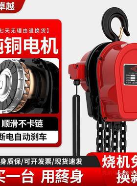 环链电动t葫芦80v1吨2吨3吨5机10t群3吊葫芦倒FYY链吊家用提升机2