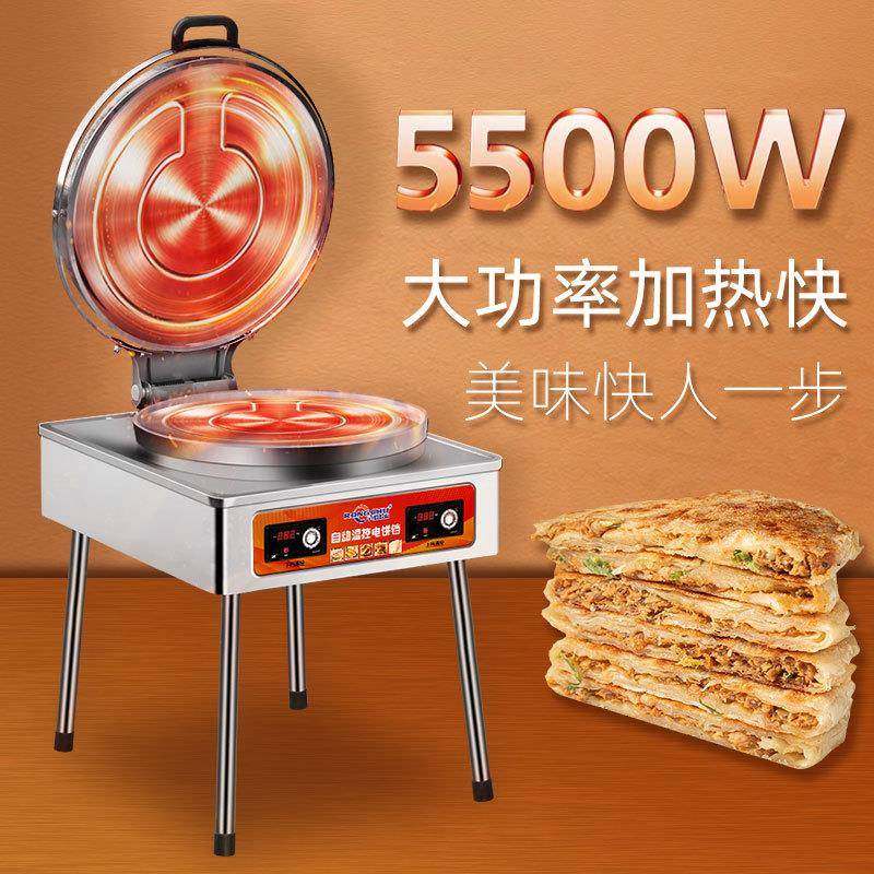 商用电457电饼铛大加型酱香烤饼机双面热饼档烤饼炉饼千层饼煎烙