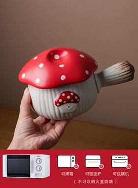 可一爱碗蘑菇早餐盖手柄碗人食套装宿舍高颜值陶瓷带创F77658TM碗