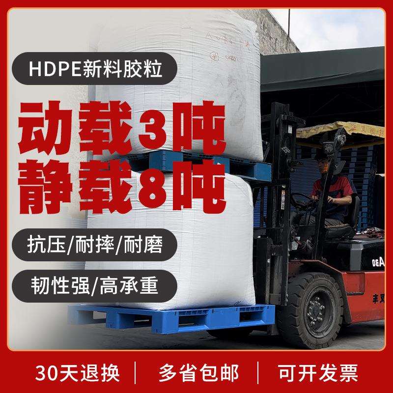 型网格川重托字塑料盘叉车仓库货架卡板地台防潮垫板工货VXL物业