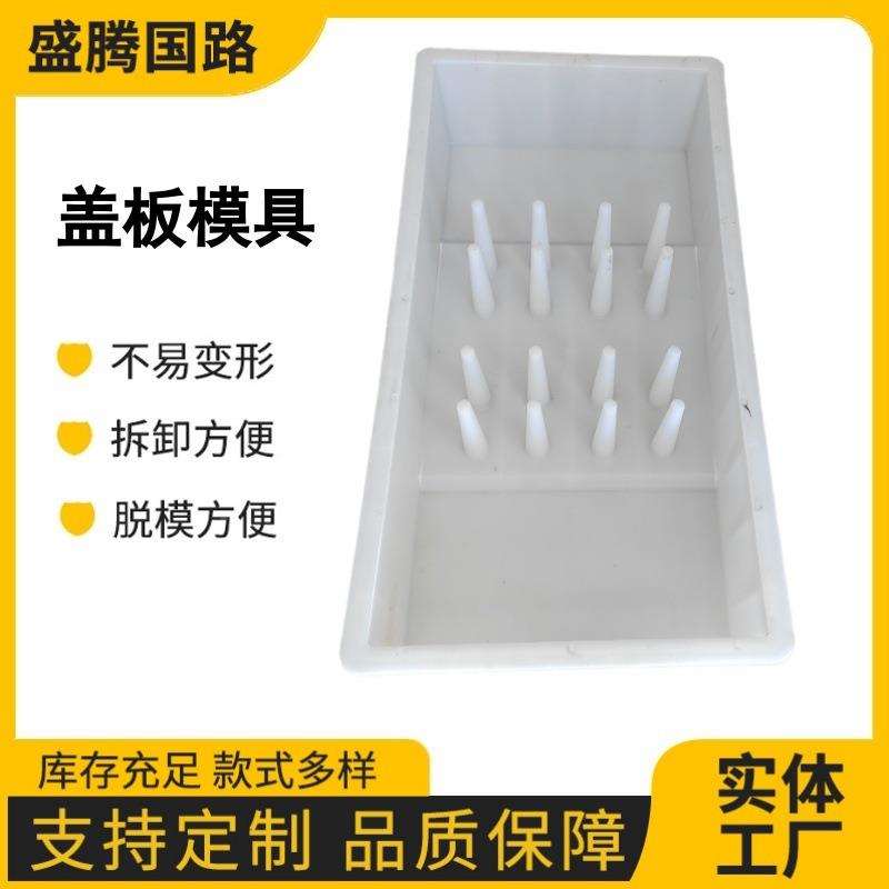 下水盖板塑料模具雨水篦井盖沟漏DDV子水排水盖土板水泥混凝制品