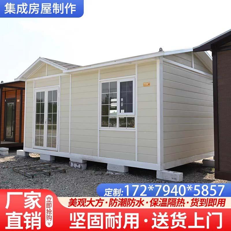 装箱移动房集成房室屋活动板地房轻钢别墅民宿快拼单层临时工集办